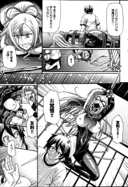 Page 71 of COMIC Purumelo 2013-08