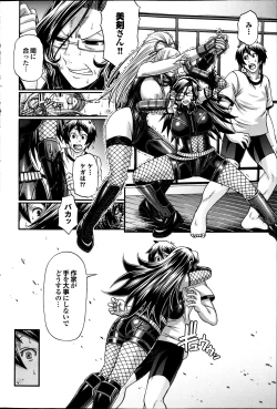 Page 72 of COMIC Purumelo 2013-08