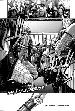 Page 76 of COMIC Purumelo 2013-08