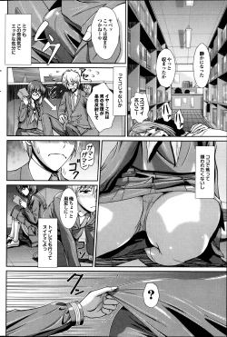 Page 82 of COMIC Purumelo 2013-08