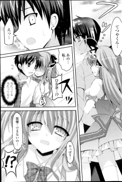 Page 123 of COMIC Potpourri Club 2013-08