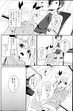 Page 138 of COMIC Potpourri Club 2013-08