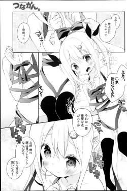 Page 141 of COMIC Potpourri Club 2013-08