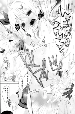 Page 149 of COMIC Potpourri Club 2013-08