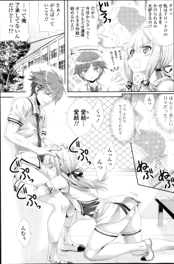 Page 153 of COMIC Potpourri Club 2013-08