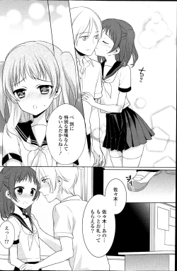 Page 170 of COMIC Potpourri Club 2013-08