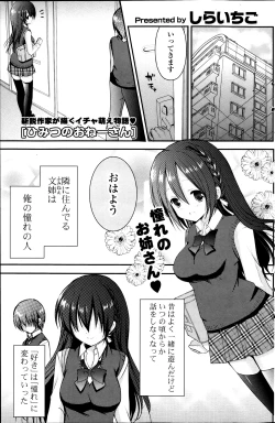 Page 187 of COMIC Potpourri Club 2013-08