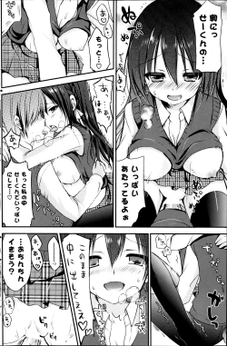 Page 200 of COMIC Potpourri Club 2013-08