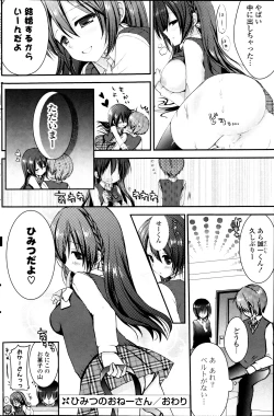 Page 202 of COMIC Potpourri Club 2013-08