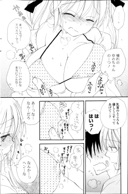 Page 208 of COMIC Potpourri Club 2013-08