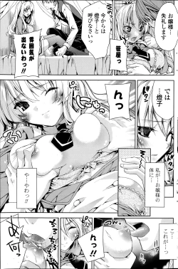 Page 229 of COMIC Potpourri Club 2013-08