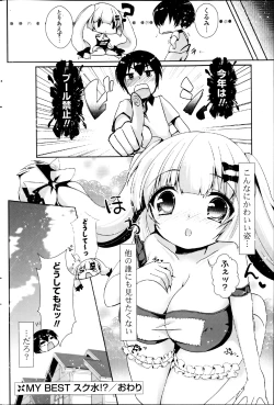 Page 262 of COMIC Potpourri Club 2013-08