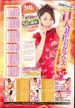 Page 2 of COMIC Potpourri Club 2013-08