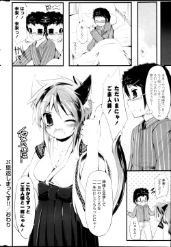 Page 338 of COMIC Potpourri Club 2013-08