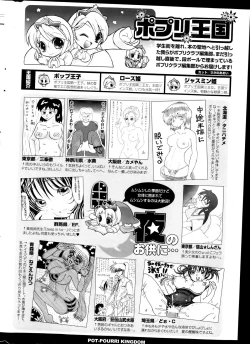 Page 352 of COMIC Potpourri Club 2013-08