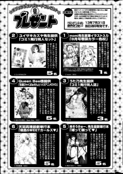 Page 359 of COMIC Potpourri Club 2013-08