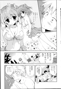 Page 69 of COMIC Potpourri Club 2013-08