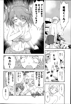 Page 76 of COMIC Potpourri Club 2013-08