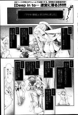 Page 91 of COMIC Potpourri Club 2013-08