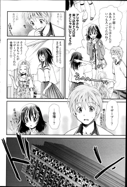 Page 94 of COMIC Potpourri Club 2013-08