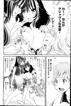 Page 96 of COMIC Potpourri Club 2013-08