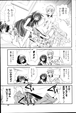 Page 97 of COMIC Potpourri Club 2013-08