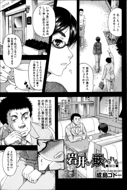 Page 115 of COMIC MILF 2013-06 Vol. 13