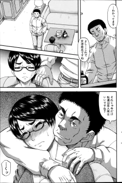 Page 121 of COMIC MILF 2013-06 Vol. 13