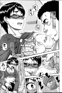 Page 123 of COMIC MILF 2013-06 Vol. 13