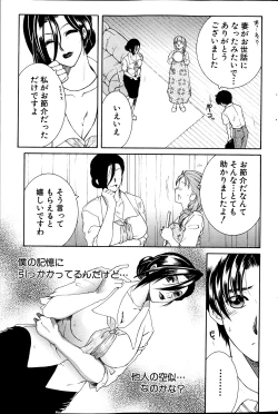 Page 181 of COMIC MILF 2013-06 Vol. 13