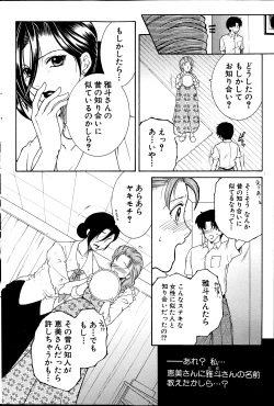 Page 182 of COMIC MILF 2013-06 Vol. 13