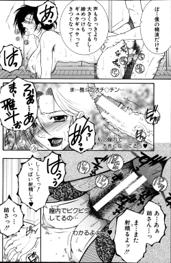 Page 202 of COMIC MILF 2013-06 Vol. 13