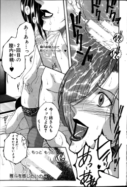 Page 203 of COMIC MILF 2013-06 Vol. 13