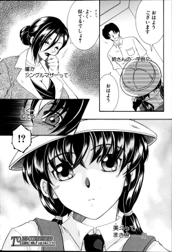 Page 210 of COMIC MILF 2013-06 Vol. 13