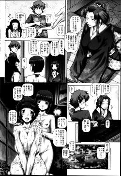 Page 50 of COMIC MILF 2013-06 Vol. 13