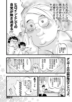 Page 46 of Marumori
