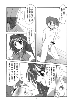 Page 12 of Seme Kanon