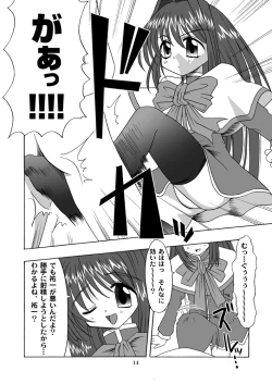 Page 15 of Seme Kanon