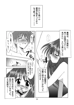 Page 7 of Seme Kanon