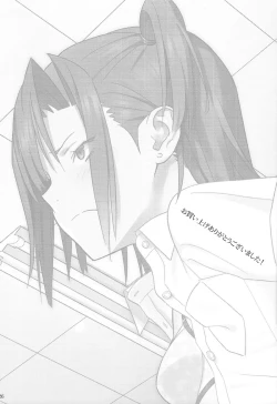 Page 25 of Kaki Hoshuu 2