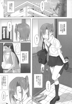 Page 2 of Kaki Hoshuu 2