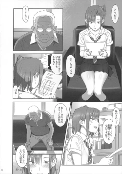 Page 7 of Kaki Hoshuu 2