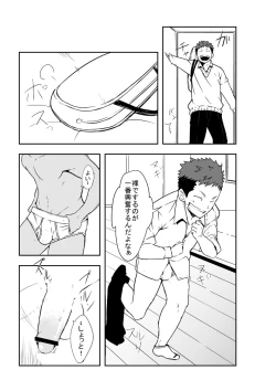 Page 4 of Dare mo Inu Ma ni