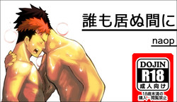 Download Dare mo Inu Ma ni