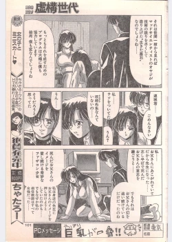 Page 101 of Comic Penguin Club 1996-05