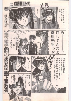 Page 107 of Comic Penguin Club 1996-05