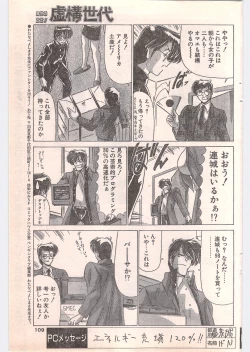 Page 109 of Comic Penguin Club 1996-05