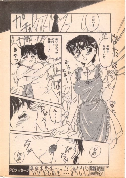 Page 10 of Comic Penguin Club 1996-05