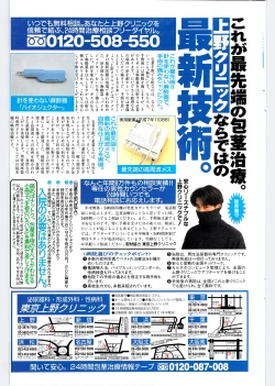 Page 111 of Comic Penguin Club 1996-05