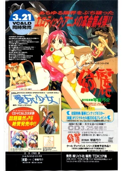 Page 112 of Comic Penguin Club 1996-05